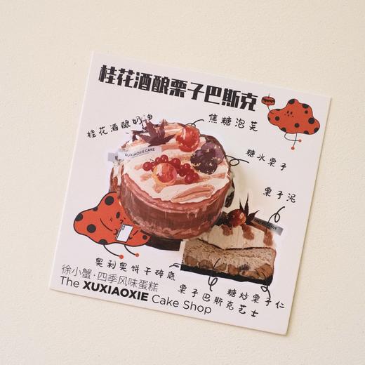 手机支架（桂花酒酿栗子巴斯克） 商品图1