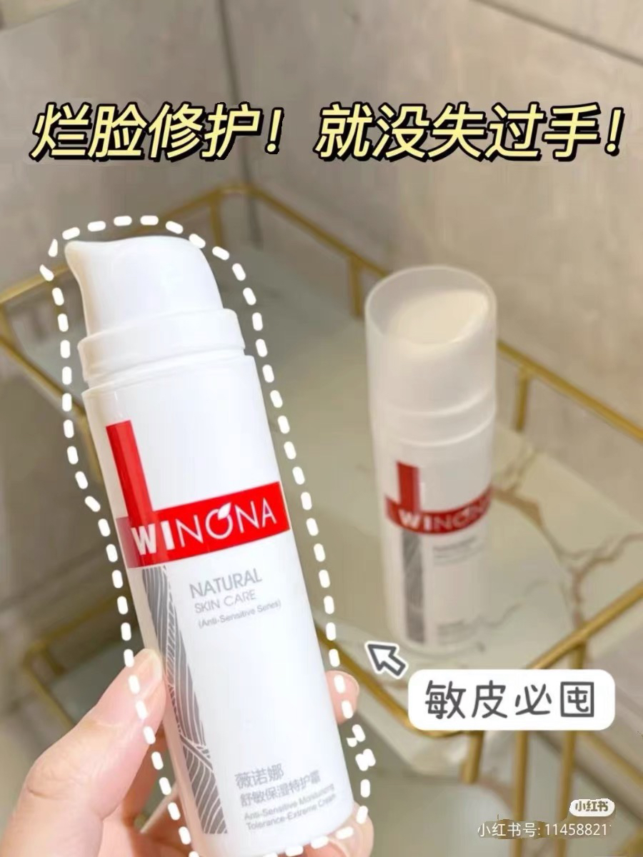 新包装 薇诺娜舒敏保湿特护霜50g敏感肌修护屏障乳液面霜