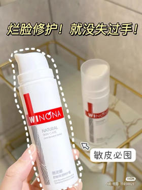 新包装 薇诺娜舒敏保湿特护霜50g敏感肌修护屏障乳液面霜