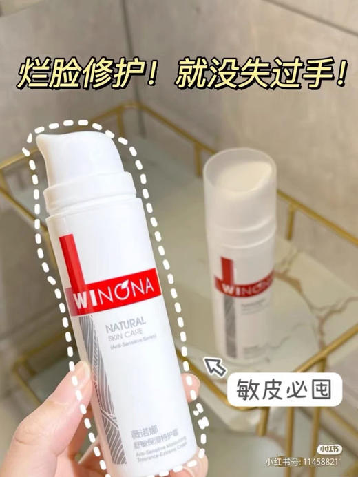 新包装 薇诺娜舒敏保湿特护霜50g敏感肌修护屏障乳液面霜 商品图0