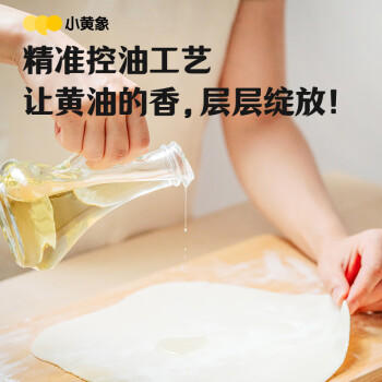 小黄象黄油手抓饼1000g+黄油葱油饼500g儿童早餐速食 商品图1