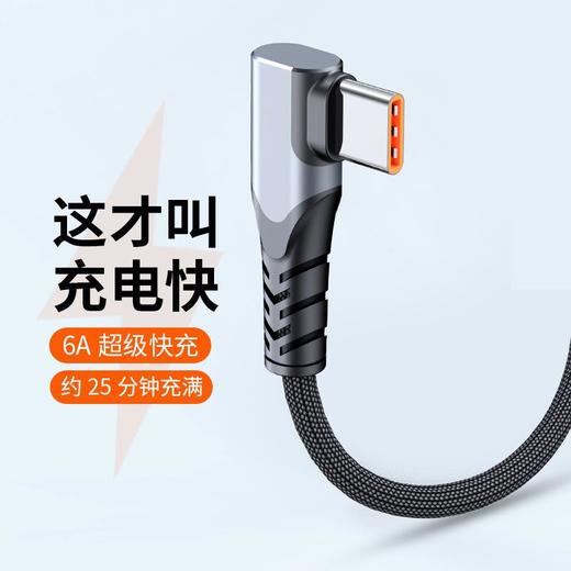 跨境新单弯头66W超级快充编织线L型TYPE-C乐视手机橙色胶芯充电线 商品图1