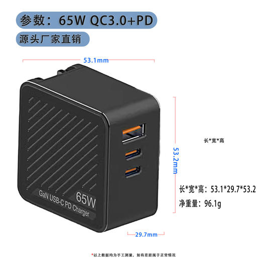 爆款65W氮化镓充电器pd快充手机充电器 GAN65W迷你充电头 商品图6
