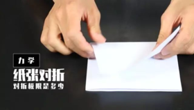 Lv.14 第10节课【纸张对折】（精选原理作业）