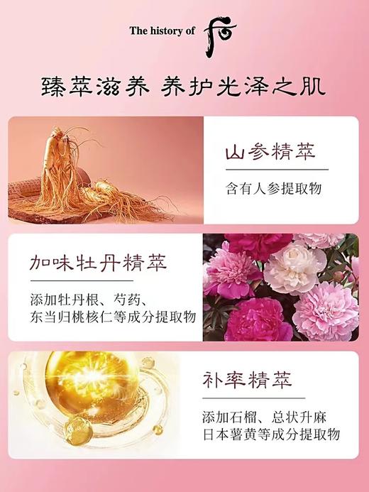 后Whoo·津率享水乳爽肤水150ml乳液110ml补充肌肤流失养分舒缓肌肤 商品图4