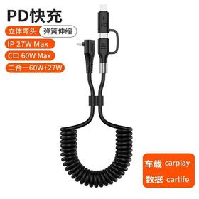 type-c快充车载伸缩弹簧数据线适用特斯拉Model3/Y车载手机充电线