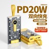 透明赛博朋克风充电宝 10000毫安66w超级快充数显自带线移动电源 商品缩略图0