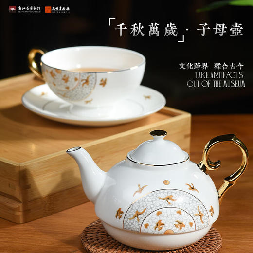 西泠印社杭州书画社浙江博物馆千秋万岁子母壶套装骨质瓷英式下午茶壶碟杯套装商务茶具礼品 商品图0