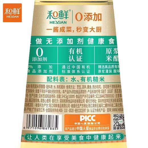 有机糙米醋  原酿醋炒菜调料糙米醋 500ml/瓶【京东快递送货上门】 商品图3