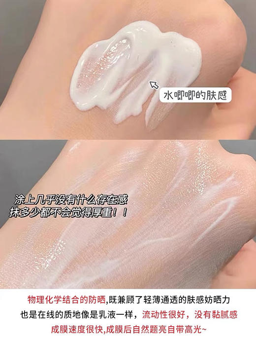 薇诺娜清透防晒乳50g spf48敏感肌推荐清爽 商品图8