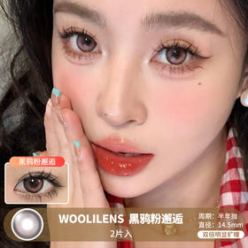 WOOLILENS / 黑鸦粉邂逅 / 半年抛美瞳 / 2片入 / 14.5mm / 双倍明显扩瞳黑粉渐变提亮混血