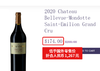 美景梦多酒庄干红 2020 Chateau Bellevue Mondotte 商品缩略图1