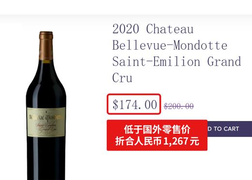 美景梦多酒庄干红 2020 Chateau Bellevue Mondotte 商品图1