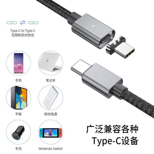 PD100W双头type-c适用小米笔记本电脑快充C to Typec5A磁吸数据线 商品图2