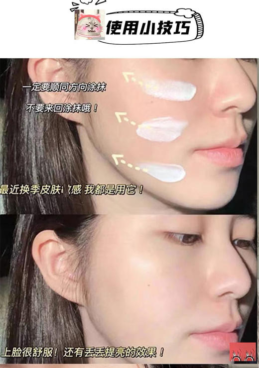 薇诺娜清透防晒乳50g spf48敏感肌推荐清爽 商品图12