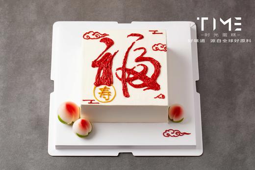 手绘款-福寿双全 商品图1