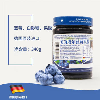美茵塔尔德国进口无添加蓝莓酱340g早餐冰淇淋面包搭档 商品图0