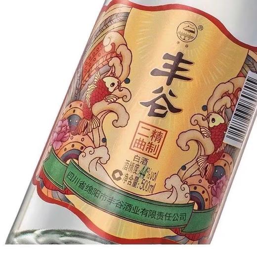 光瓶丰谷二曲精制白酒 44%vol 【500ml】 商品图1