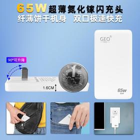 超薄45W65W氮化镓适配器手机快充数码电子产品笔记本多口充电器