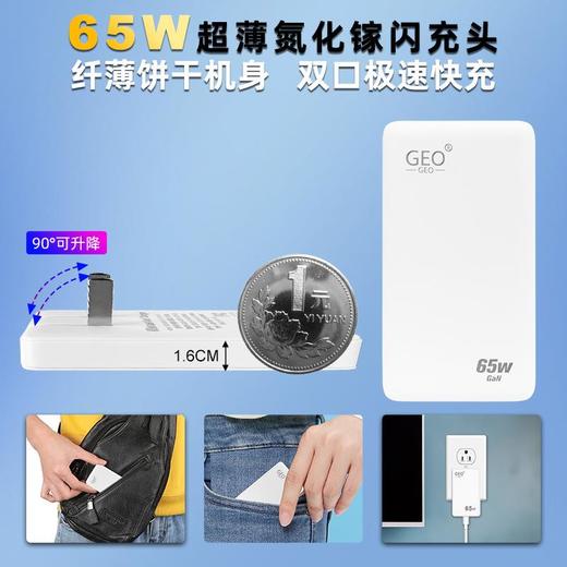 超薄45W65W氮化镓适配器手机快充数码电子产品笔记本多口充电器 商品图0