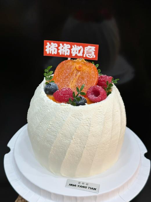 柿柿如意 · 柿子奶油蛋糕  商品图3