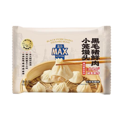 盒马 MAX 黑毛猪鲜肉小笼馒头 600g（24只） 商品图3