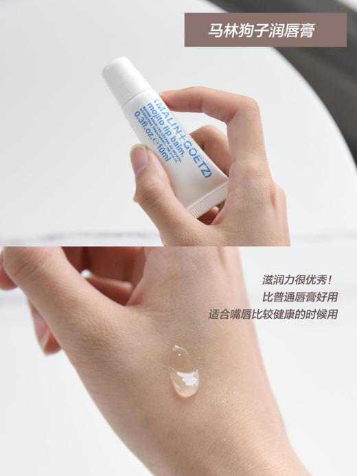 Malingoetz马林狗子唇膏润唇膏保湿滋润防干裂去死皮男女10ml/支 商品图4