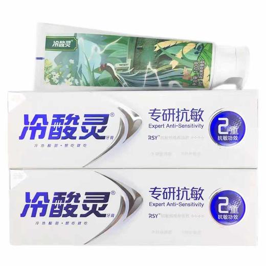 冷酸灵专研抗敏牙膏170g（清润薄荷香型） 商品图3