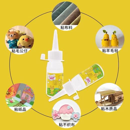 优乐邦DIY手工胶酒精胶水30ml 1瓶 织布麻绳保丽宝利龙胶透明儿童手工制作材料饰品配件 商品图2