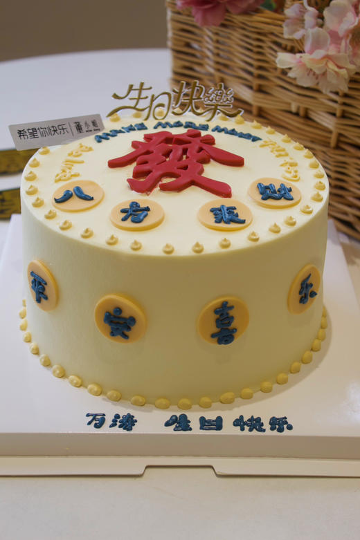 八方来财（翻糖款） 商品图0