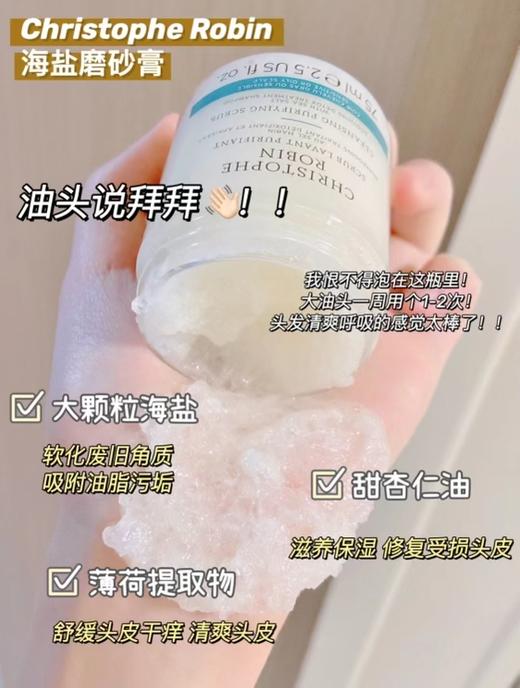 限时5折￥599直邮到手！Christophe Robin  旧版海盐洗发膏 250ml*2 商品图5