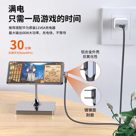 跨境新单弯头66W超级快充编织线L型TYPE-C乐视手机橙色胶芯充电线 商品图2