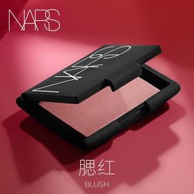 Nars经典腮红 愉悦/4033