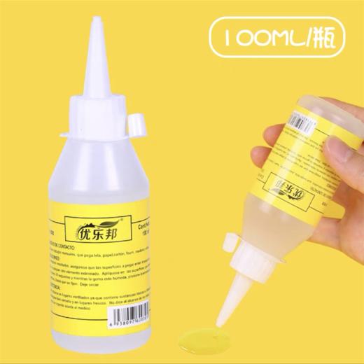 优乐邦DIY手工胶酒精胶水100ml/瓶 织布麻绳保丽宝利龙胶透明儿童手工制作材料饰品配件 商品图8