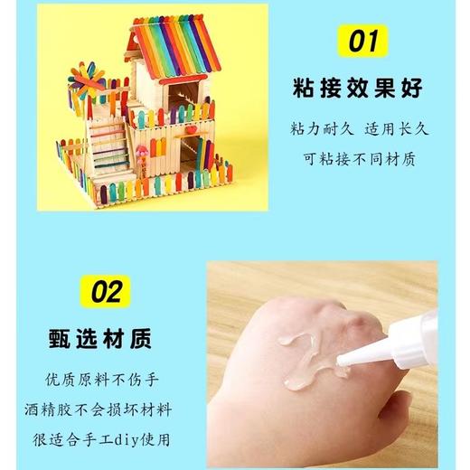 优乐邦DIY手工胶酒精胶水100ml/瓶 织布麻绳保丽宝利龙胶透明儿童手工制作材料饰品配件 商品图6