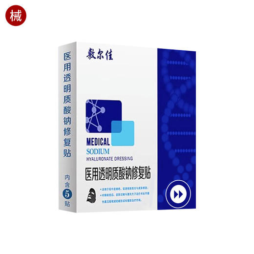 敷尔佳黑膜（可批发，箱起详询客服） 商品图1