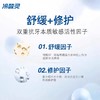 冷酸灵专研抗敏牙膏170g（清润薄荷香型） 商品缩略图2