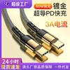 PD快充线CTOC60W双头适用于type-c3A苹果15充电线iphone15数据线 商品缩略图0