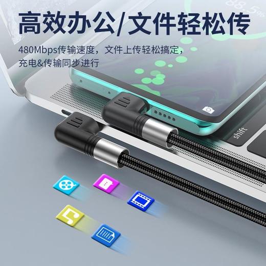 5A超级快充数据线100W双弯头Type-c手游线华为笔记本小米笔记本 商品图3