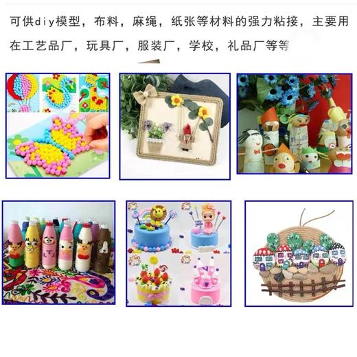 优乐邦DIY手工胶酒精胶水100ml/瓶 织布麻绳保丽宝利龙胶透明儿童手工制作材料饰品配件 商品图5