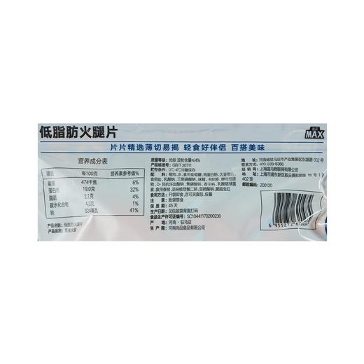 盒马 MAX 低脂肪火腿片 450g 商品图4