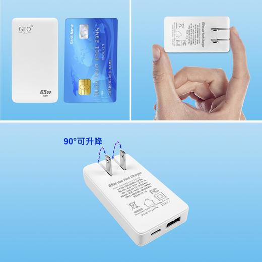 超薄45W65W氮化镓适配器手机快充数码电子产品笔记本多口充电器 商品图2