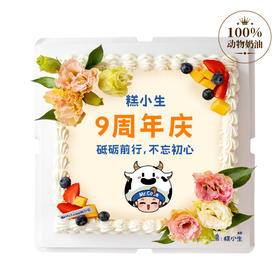 定制大蛋糕（鲜花款）