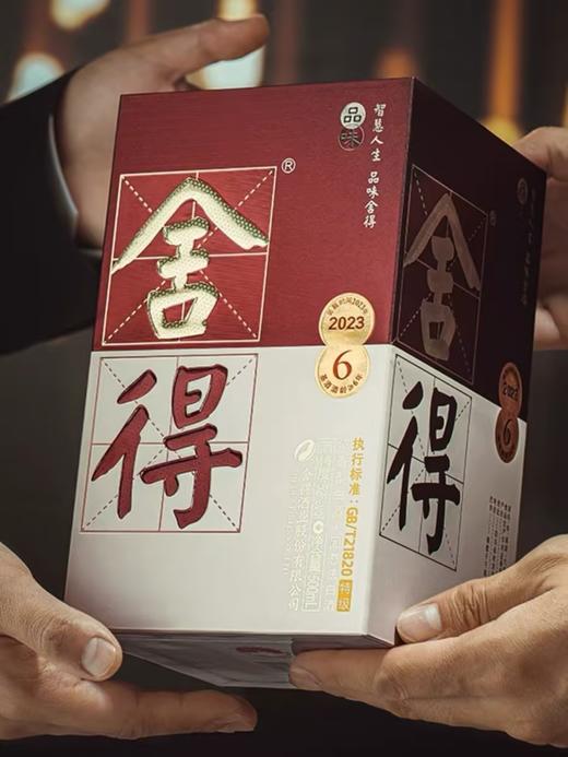 品味舍得浓香型白酒【500ml】52%vol 商品图1