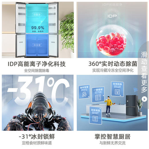 容声（Ronshen）510升 变频一级能效 十字对开门 四开门 电冰箱 家用 风冷无霜BCD-510WSK1FPCZA 商品图5