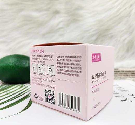 花青悠品玫瑰精粹面膜膏120g 商品图2