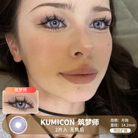 KUMICON / 筑梦师 / 美瞳月抛  / 2片入 / 14.2mm / 明显扩瞳显色融瞳混血