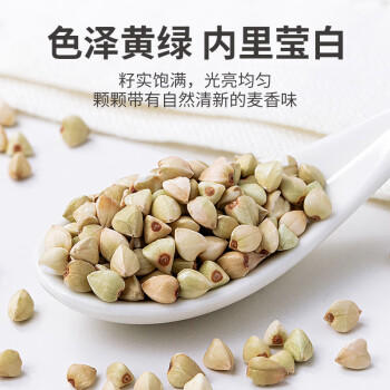 有机人家 有机荞麦米1.9斤盒装 五谷杂粮 粗粮 粥米伴侣 商品图5