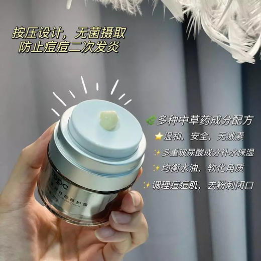 【家家必备的祛*dou霜】安全无激素益生元修复霜50g纯中药提取，无任何激素抗生素 商品图3
