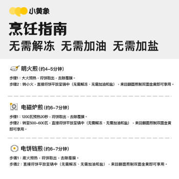 小黄象黄油手抓饼1000g+黄油葱油饼500g儿童早餐速食 商品图0